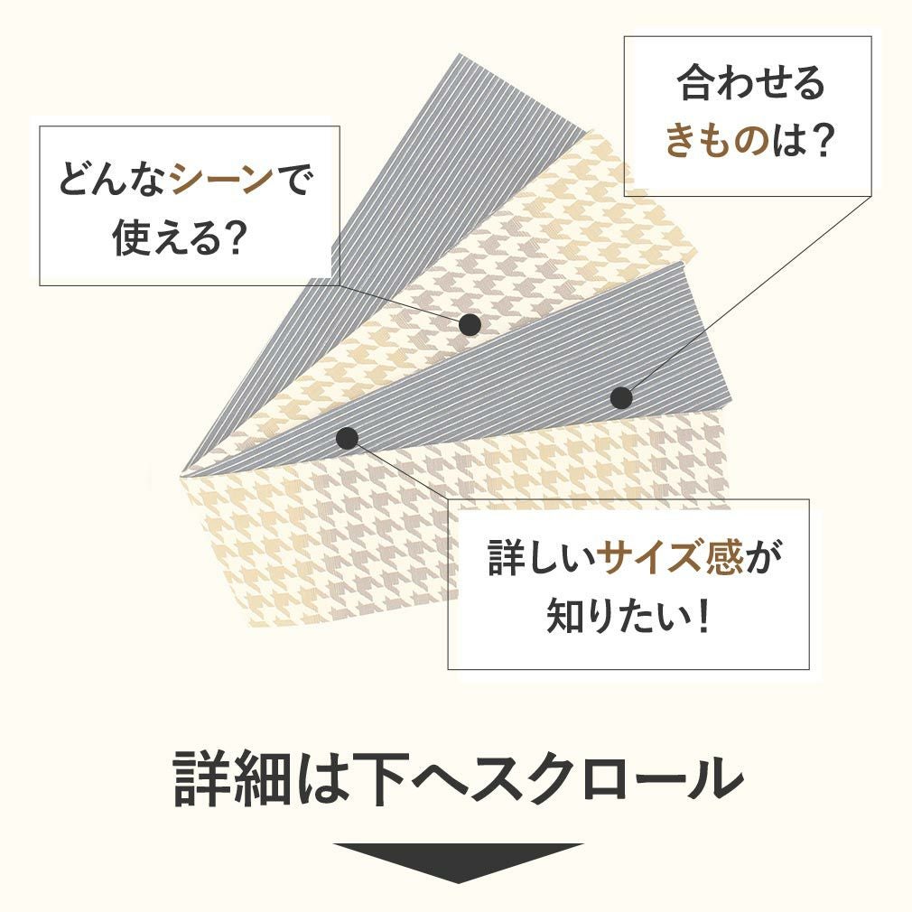 半幅帯 正絹 リバーシブル 西陣織 阿波しじら織 帯 千鳥 田中伝機 日本製
