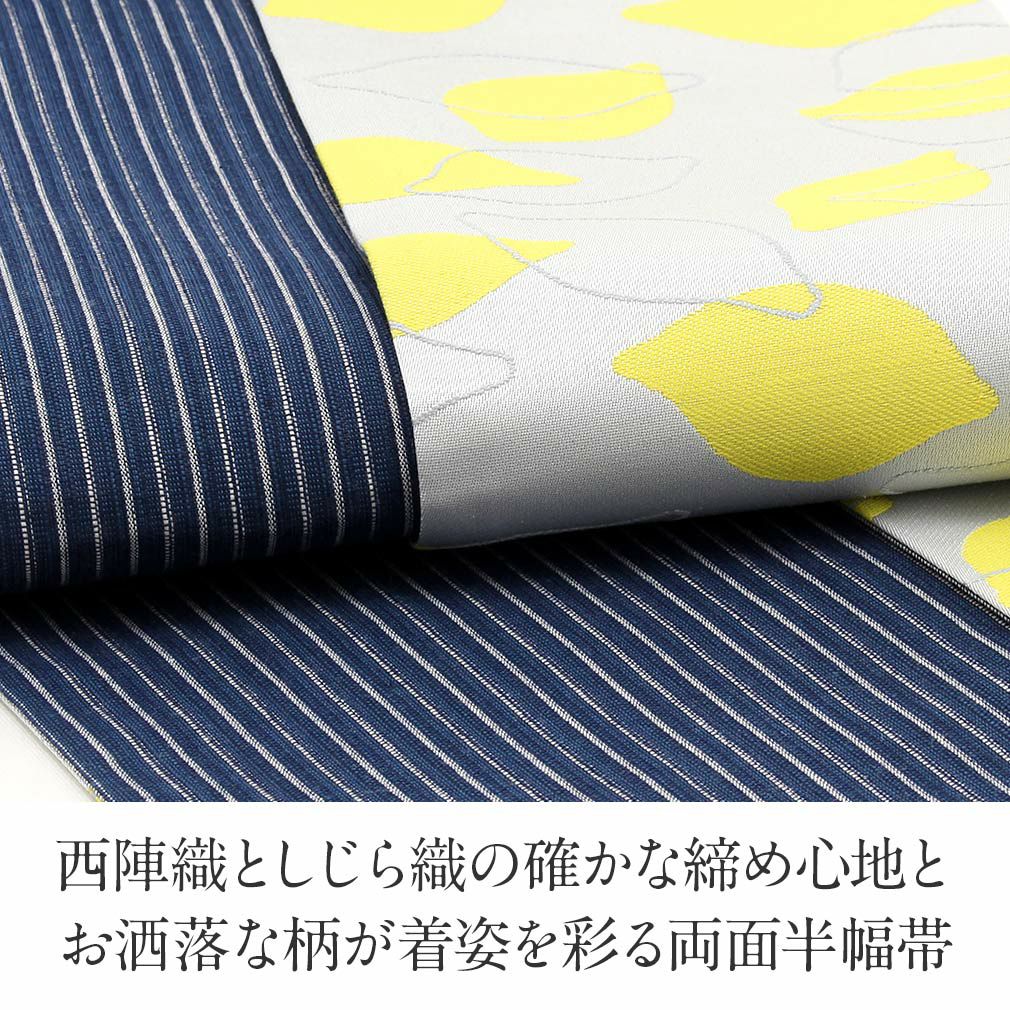 MO-3431半幅帯 西陣織 リバーシブル 格子柄 縦縞模様 黄色 半幅帯 正絹 リバーシブル 西陣織 阿波しじら織 帯 檸檬 レモン 田中伝