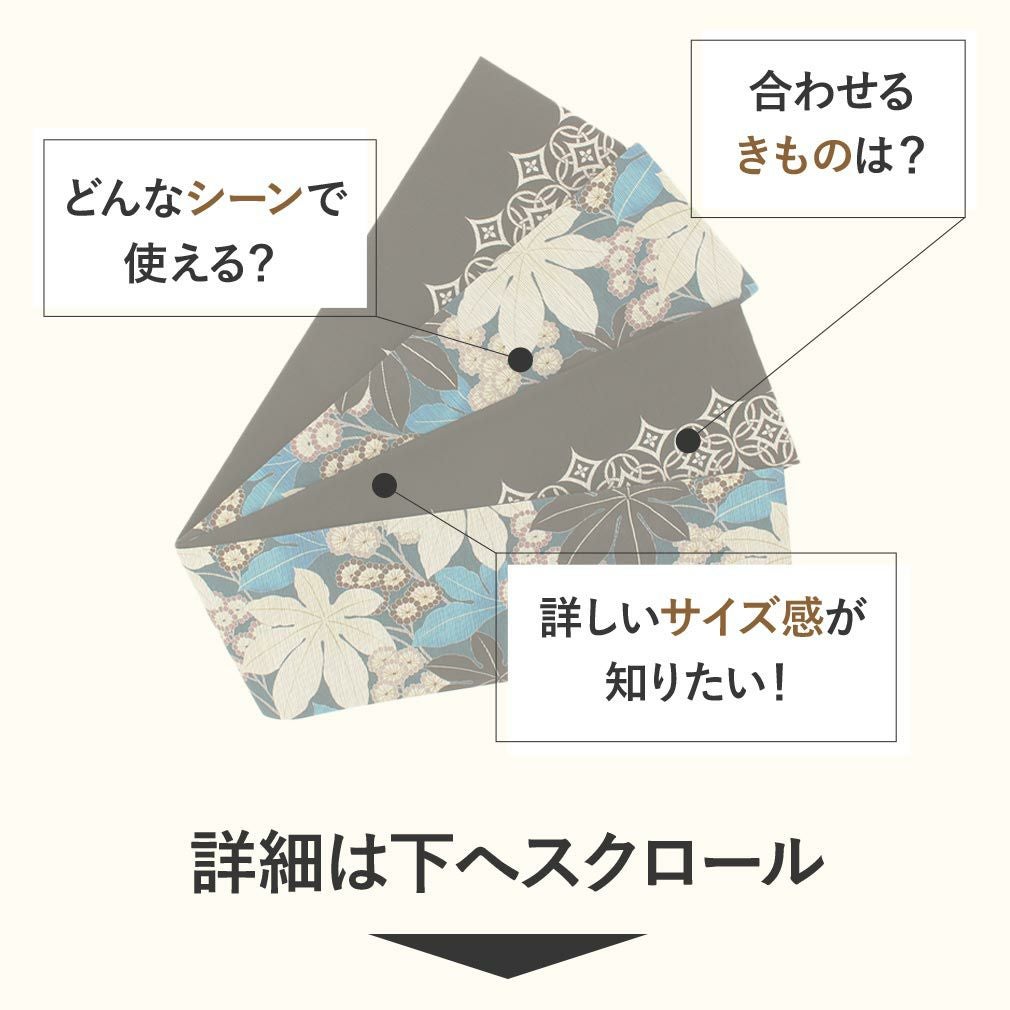 半幅帯 長尺 青 帯 リバーシブル 召しませ花 ヤツデ 日本製
