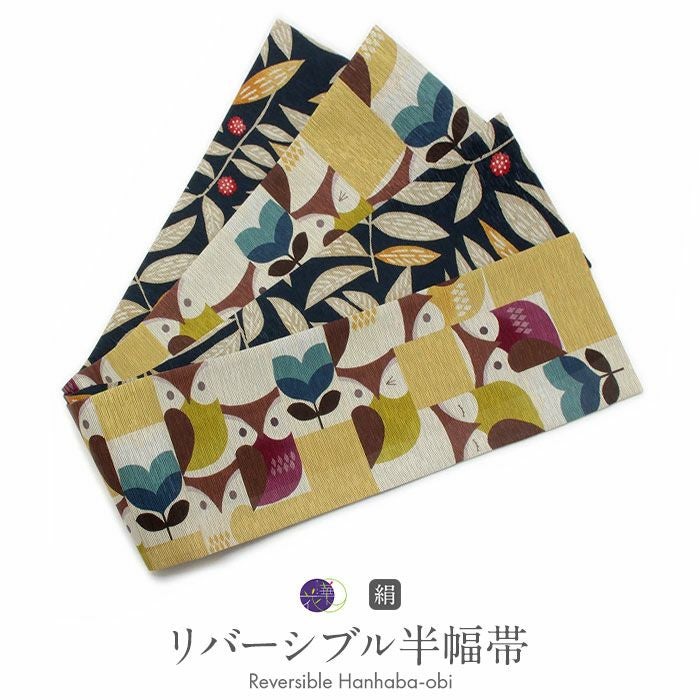 長尺 正絹 オリジナルリバーシブル半幅帯 花柄と絞り 楽天市場】【クーポンご利用で最大10％OFF!】半幅帯 長尺 リバーシブル