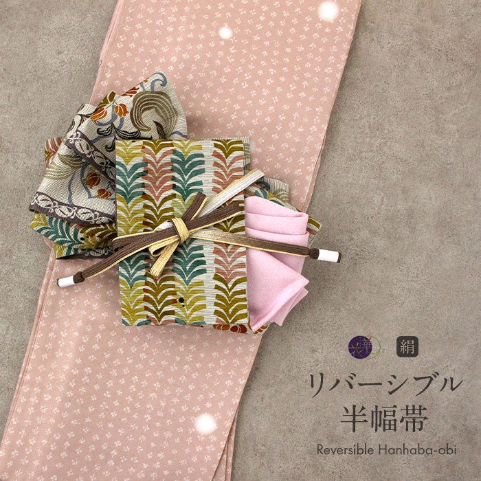 半幅帯  長尺  正絹  リバーシブル  新品 半幅帯 長尺 帯 正絹 リバーシブル 召しませ花 黄色 梟