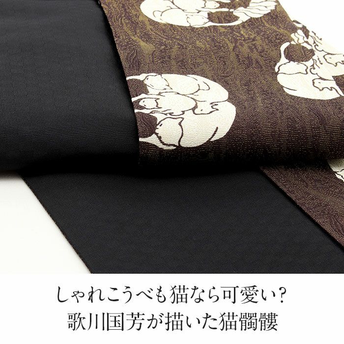 半幅帯 西陣織 酒井守織物謹製 西陣織