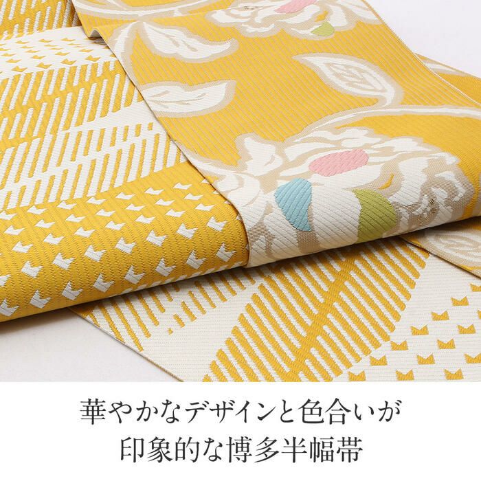 博多織 半幅帯 黄色 帯 本場筑前 紋織り 博多帯 牡丹 協和織物 長尺