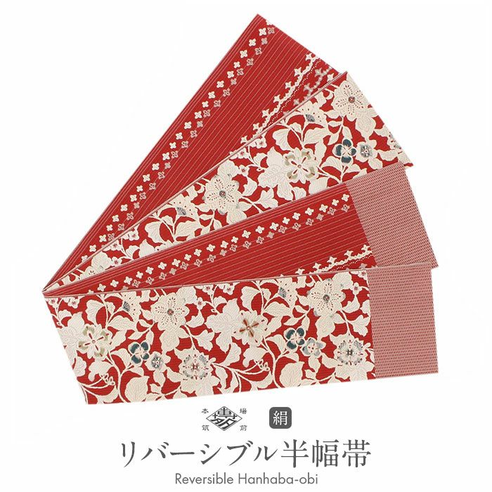 博多帯・花唐草赤系 博多織 半幅帯 赤 帯 本場筑前 紋織り 博多帯 小袋帯 唐草 花柄 協和