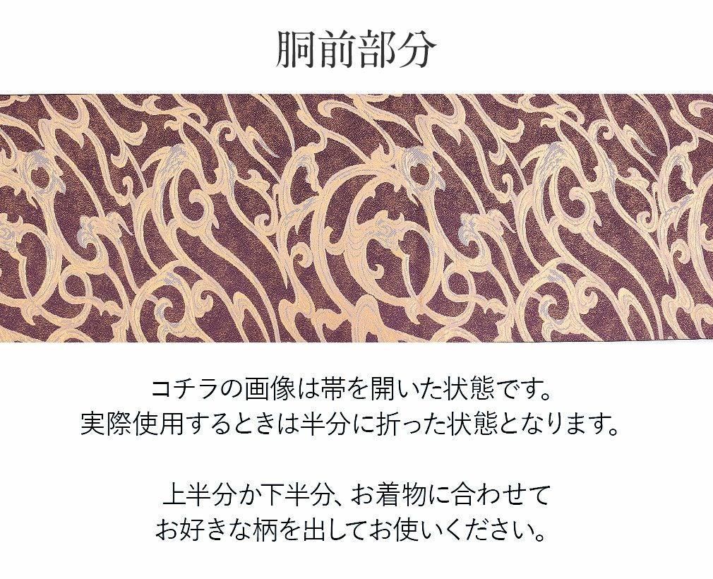 袋帯 帯 訪問着 ＜パープル／宮廷鳳凰紋＞ 博多織 ＜福絖織元＞