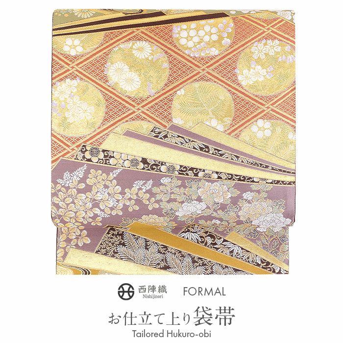 袋帯 帯 留袖 訪問着 ガード加工済 ＜ゴールド／松竹梅＞ 西陣織 紹巴