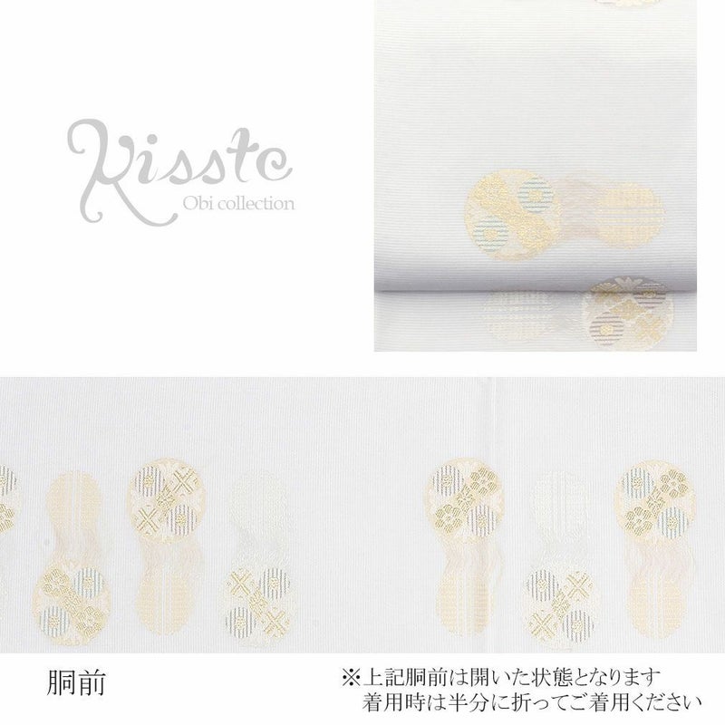 お仕立上り袋帯