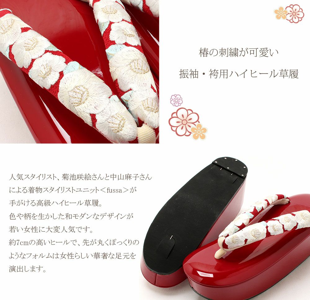 こっぽり かかと高 ハイヒール 草履 〈赤〉 〈新品〉 e-zouri03main.jpg