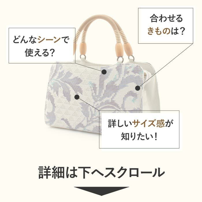 和装 バッグ 普段用 華三彩 博多織 博多 絹 青 白 リーフ 日本製 伝統