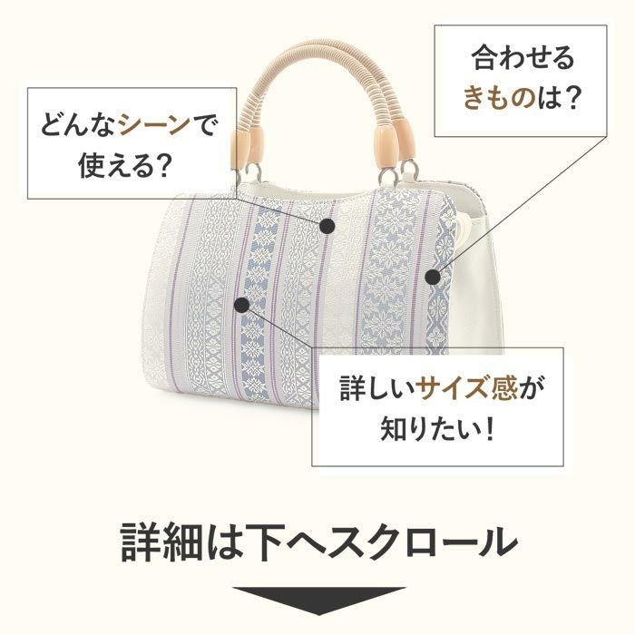 お洒落バッグ普段用華三彩博多織博多絹献上柄日本製おしゃれ伝統工芸品小紋カジュアル用小紋紬色無地御召博多織バッグバックきものばっぐ鞄大きめ大人上品レディースfs
