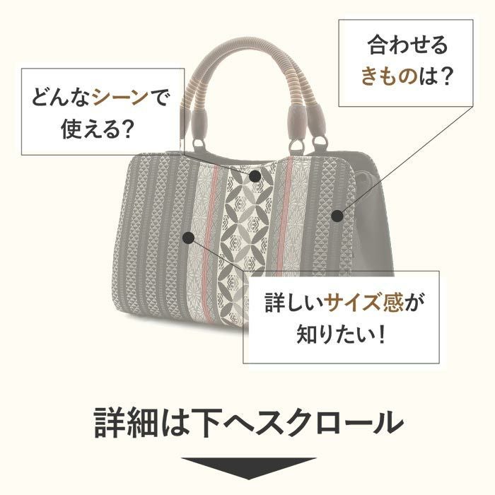 お洒落バッグ普段用華三彩博多織博多絹日本製おしゃれ伝統工芸品カジュアル用小紋紬色無地御召博多織バッグ和装バックきものばっぐ鞄大人上品レディースfs