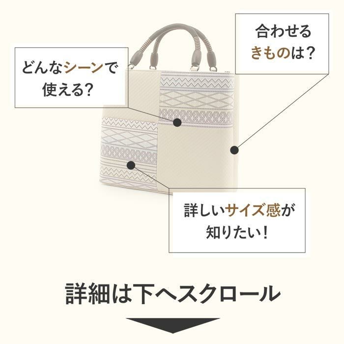 和装 バッグ 普段用 華三彩 博多織 博多 絹 ベージュ 水色 薄紫 変わり