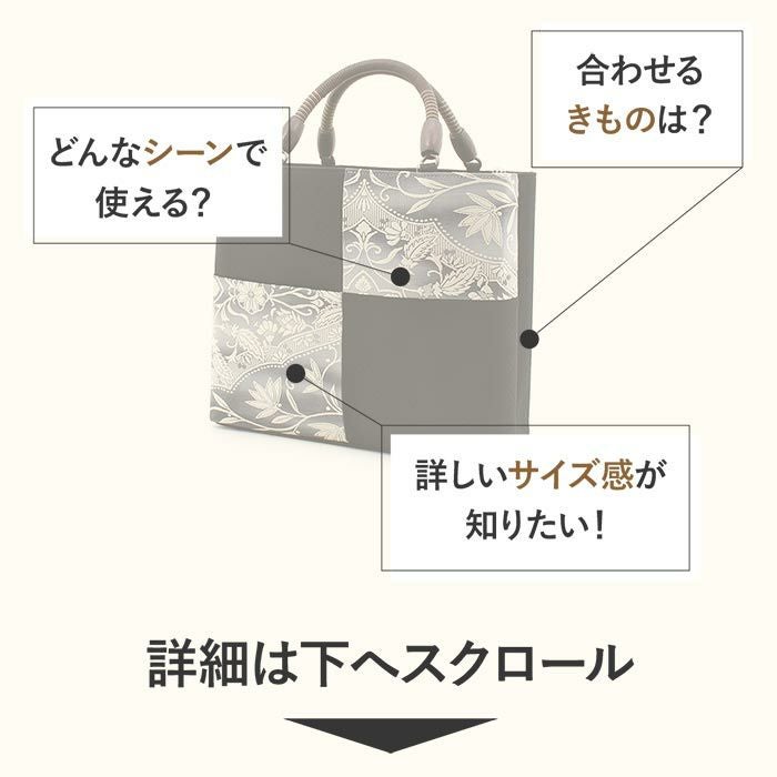 和装 バッグ 普段用 華三彩 博多織 博多 絹 ブラック グレー