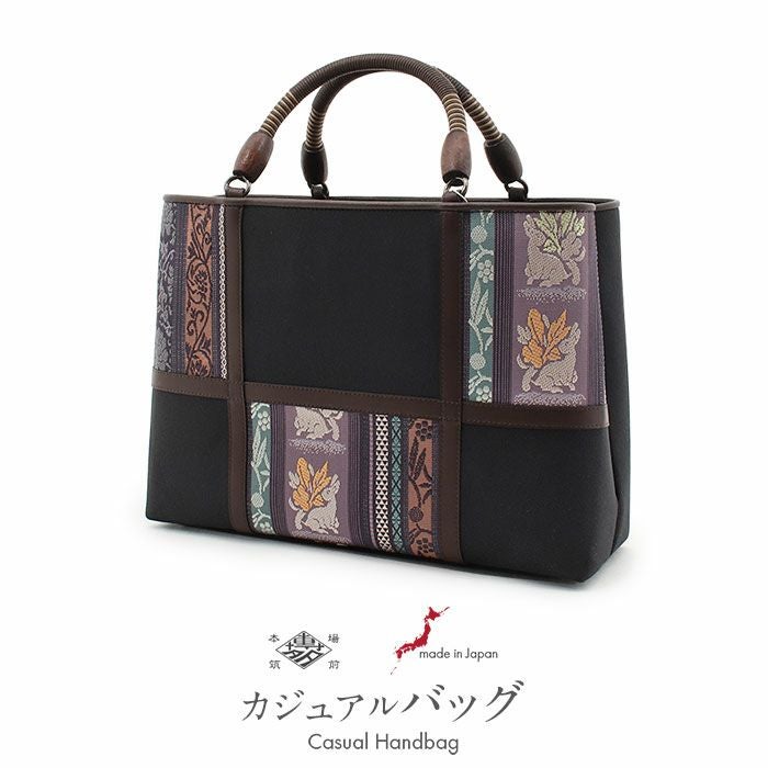 和装 バッグ 普段用 華三彩 博多織 博多 絹 ブラック ブラウン 灰紫 兎