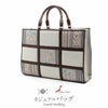 お洒落バッグ普段用華三彩博多織博多絹薄灰灰茶献上柄蔓唐草日本製トートおしゃれ伝統工芸品カジュアル用小紋紬色無地御召博多織バッグ和装バックきものばっぐ鞄大きめ切り替え大人上品レディースfs