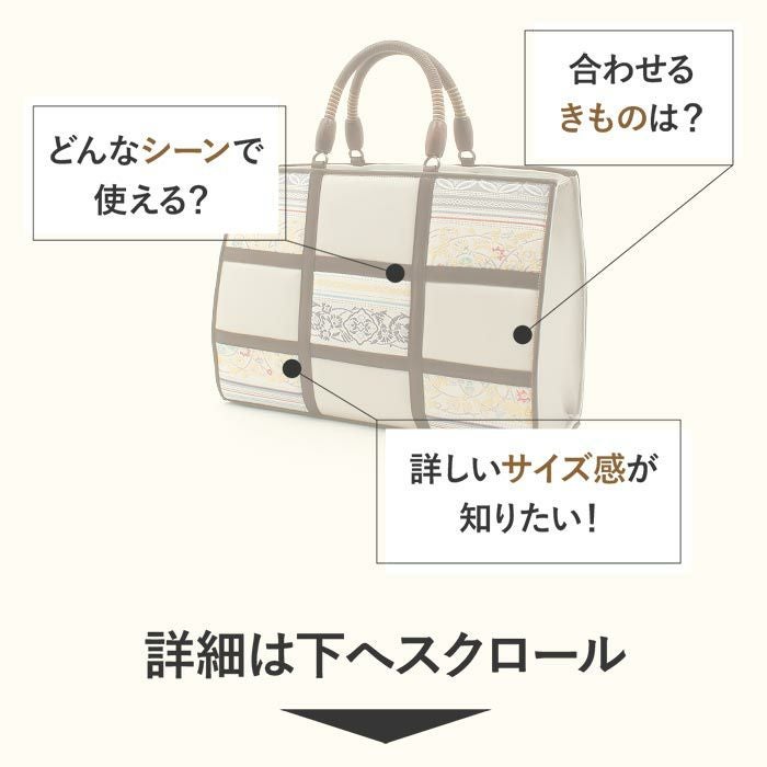 お洒落バッグ 普段用 華三彩 博多織 博多 絹 グレー 薄灰 茶 献上柄 蔓