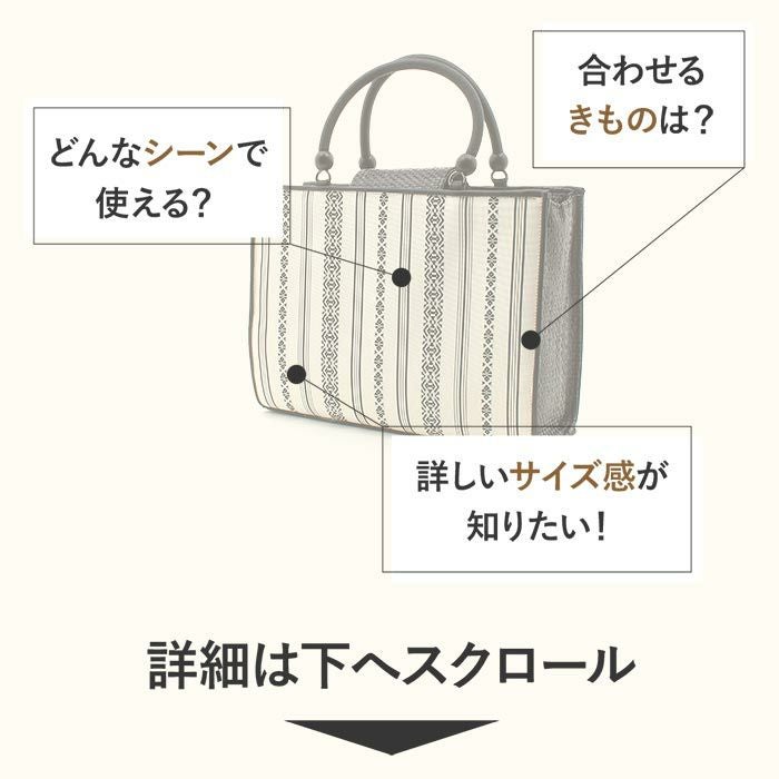 お洒落バッグ 普段用 華三彩 博多織 博多 絹 白 黒 献上柄 日本製 春