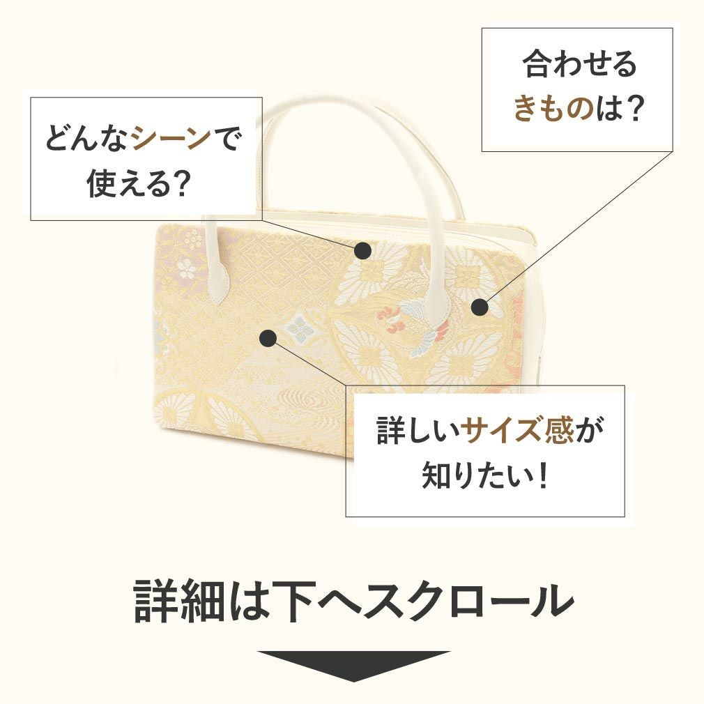 利休バッグ ＜アイボリー×ゴールド／七宝に華菱＞ 正絹帯地 日本製