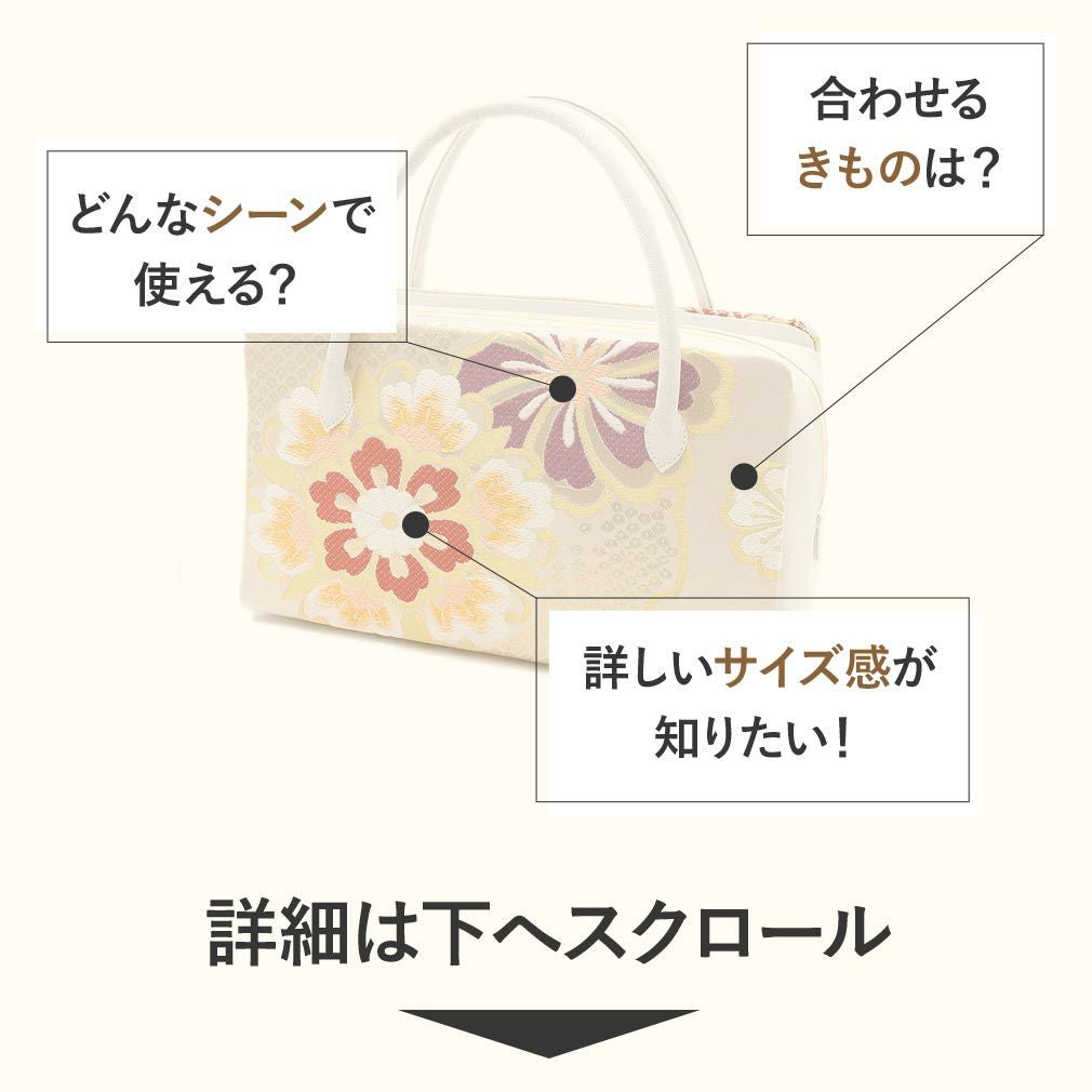 利休バッグ ＜ホワイト×シャンパンゴールド／華紋鹿の子＞ 正絹帯地 日本製