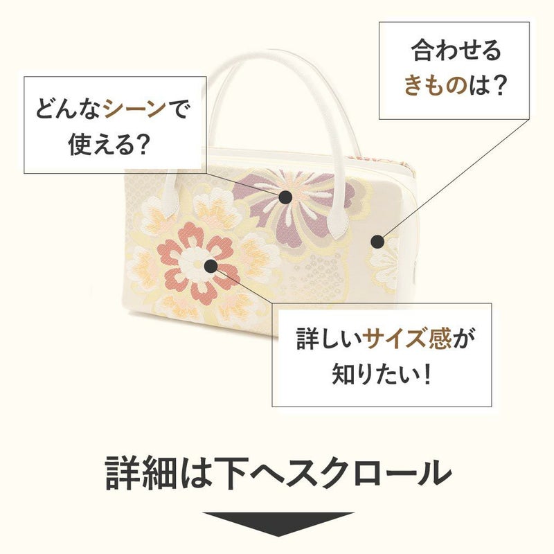 正絹帯地利休バッグ