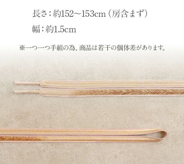 帯締め 礼装用 訪問着用 緑 薄紫 橙 桃 金 5色展開 金糸