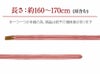 普段用帯締め