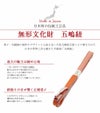 無形文化財江戸組紐帯締め