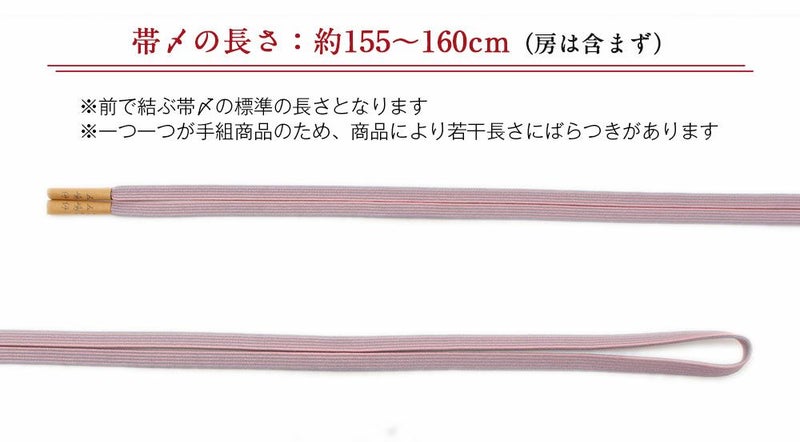 無形文化財江戸組紐帯締め