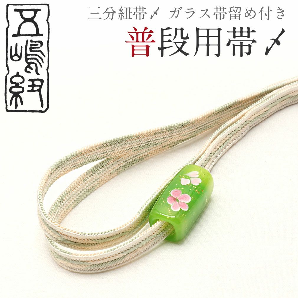 帯締め 帯留め・三分紐セット とんぼ玉 一粒 モスグリーン グリーン系×ブルー カジュアル 普段着物 無地 正絹 新品 【キモノオフ野々市若松店】 SOUBIEN（創美苑） 帯留め ガラス 帯締め セット 帯飾り とんぼ玉