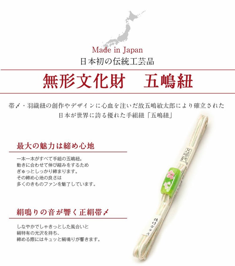 五嶋紐の三分紐帯締めと帯留めのセット