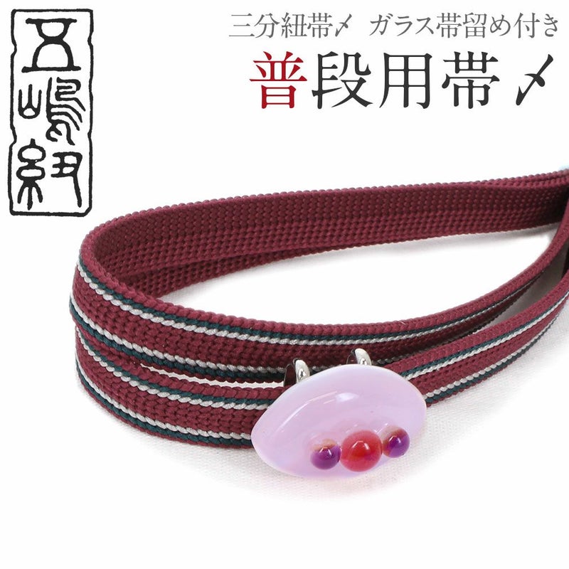 普段用帯締め