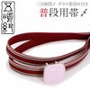 普段用帯締め