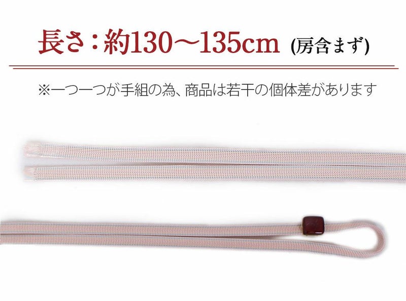 普段用帯締め
