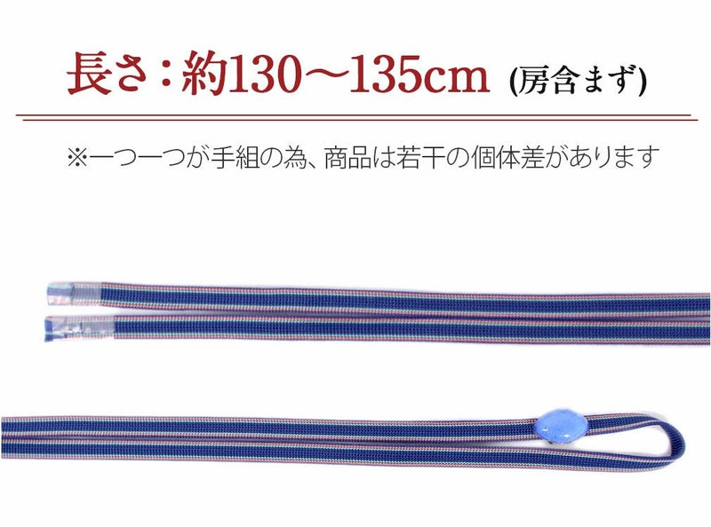 普段用帯締め