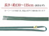 普段用帯締め
