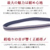 普段用帯締め