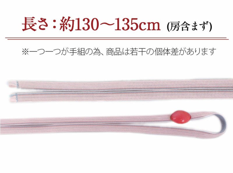 普段用帯締め