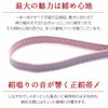 普段用帯締め