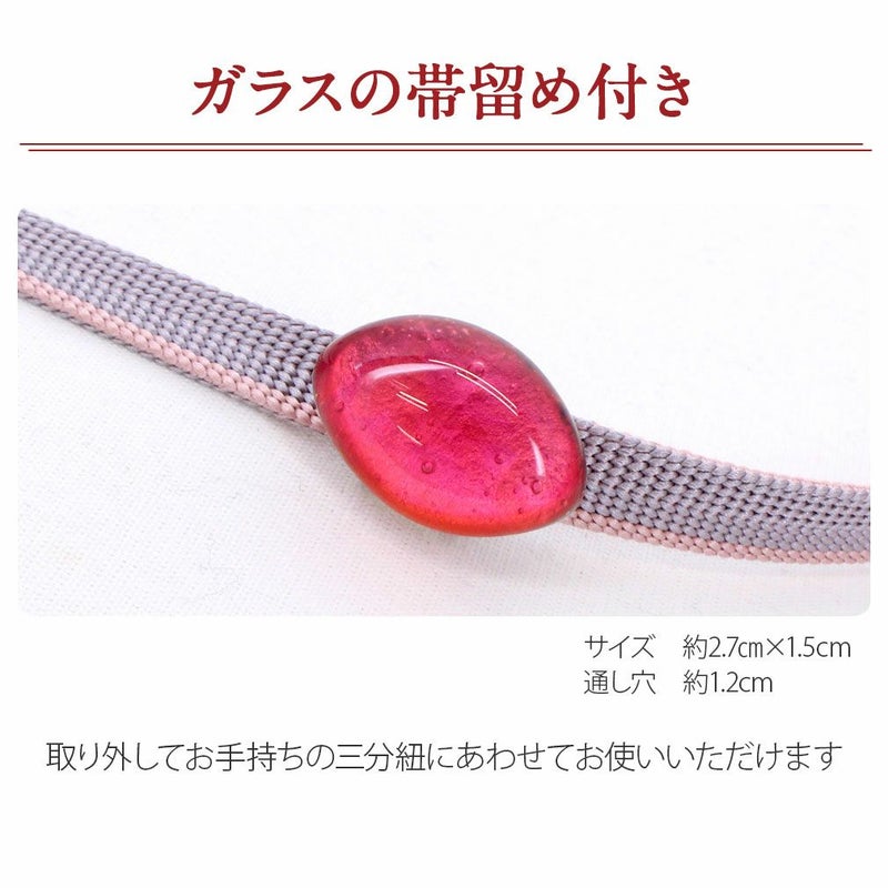 普段用帯締め