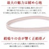 普段用帯締め
