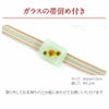 普段用帯締め