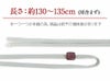 普段用帯締め