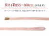 普段用帯締め