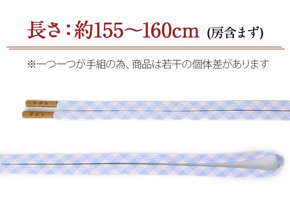 帯締め 普段用＜五嶋紐＞ 正絹 ＜水色/格子＞ メール便対応可