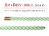 普段用帯締め
