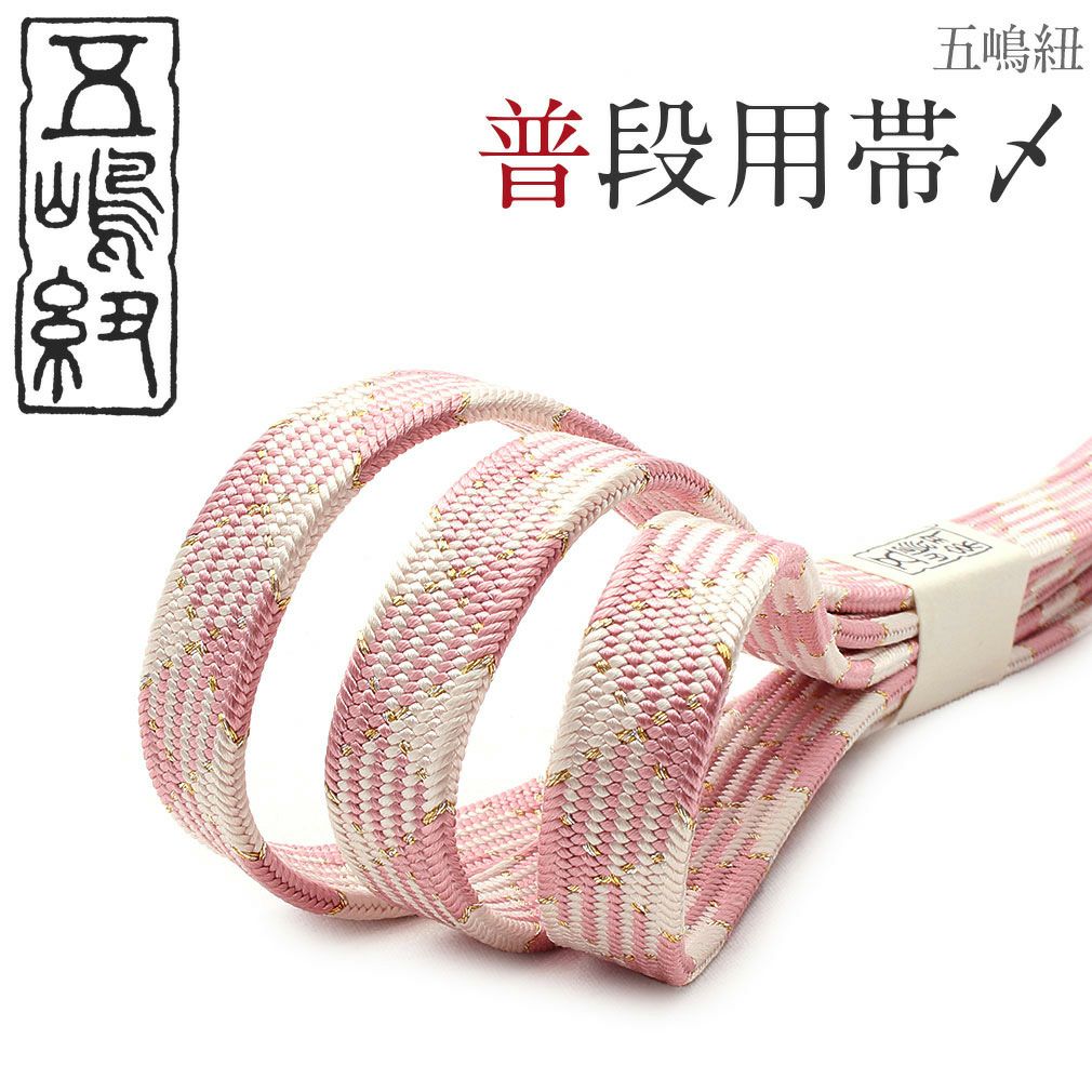 無形文化財「五嶋紐」使用 ハンドバッグ ピンク 無形文化財 五嶋紐 ゆるぎ 日本製 帯締め 帯び締め 帯しめ 帯締 帯〆