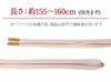 普段用帯締め