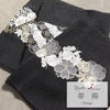 帯揚げ成人式振袖用成人用黒ブラック全3柄七宝梅桜籠目吉祥柄正絹日本製メール便対応可振袖卒業袴振り袖ママ振おしゃれはたち結婚式おびあげ帯あげ謝恩会結婚式披露宴着物和装小物帯揚金通しfs