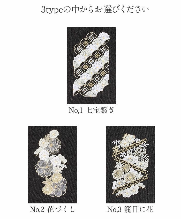 帯揚げ成人式振袖用成人用黒ブラック全3柄七宝梅桜籠目吉祥柄正絹日本製メール便対応可振袖卒業袴振り袖ママ振おしゃれはたち結婚式おびあげ帯あげ謝恩会結婚式披露宴着物和装小物帯揚金通しfs