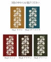 帯揚げ成人式振袖用成人用カラシ青緑エンジ茶緑全5色梅桜椿七宝変わり格子吉祥柄刺繍正絹日本製メール便対応可振袖卒業袴振り袖ママ振おしゃれはたち結婚式おびあげ帯あげ謝恩会結婚式披露宴着物和装小物帯揚fs